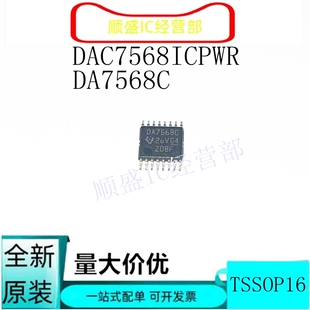 全新原装DAC8812/7565/7568/7564/8164 IBPW/IBPWR/ICPWR TSSOP16