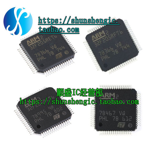 STM32F205RCT6微控制器-MCU