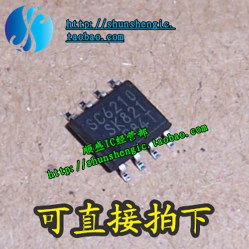 SC6210 SC2101 SOP8脚 全新液晶电源管理芯片 贴片IC 順盛