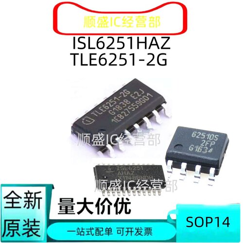 ISL6251HAZ控制器芯片全新贴片