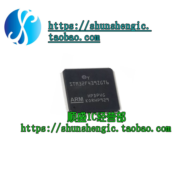 全新原装 STM32F439ZGT6 LQFP144 32位微控制器MCU ARM单片机芯片