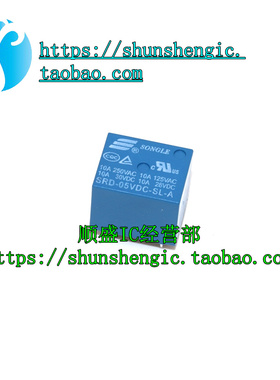 SRD-05VDC-SL-A 全新原装 直插4脚 5V 10A 功率继电器 蓝色