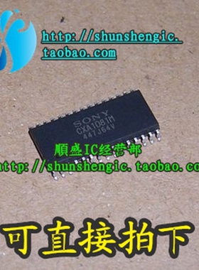 全新CXA1081M A1081 SOP30 CXA3809 CXA2075M