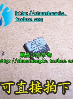 AD744 AD744K AD744KR AD744KRZ SOP8 全新运算放大器芯片 顺盛