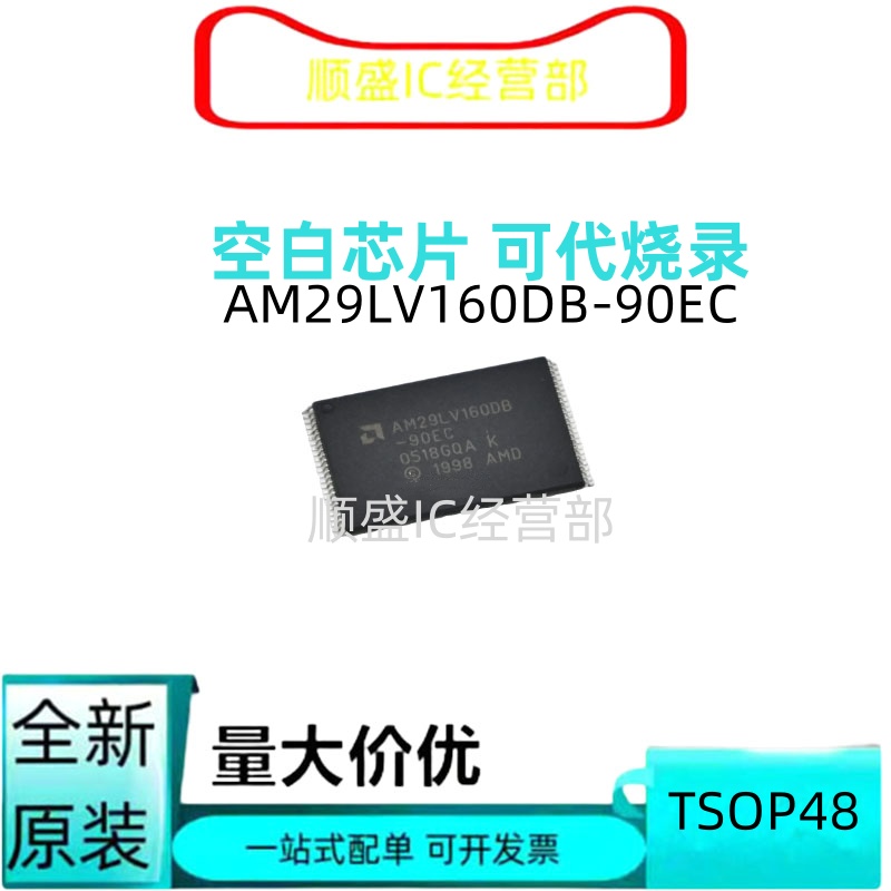 AM29LV008BB/LV160全新贴片芯片