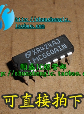 LMC660AIN LMC660CN DIP14脚 全新运算放大器芯片 直插IC 順盛