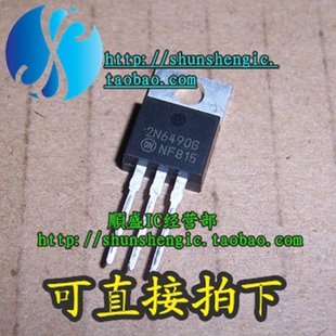 2N6490G TO220-3脚 直插MOS场效应管 三极管 正品