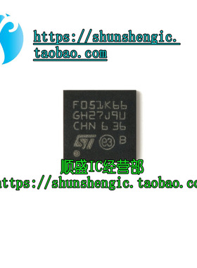 STM32F051K6U6TR K6U7 UFQFPN32 ARM Cortex-M0 32位微控制器进口