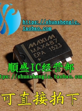 MAX487 MAX487CPA MAX487EPA DIP8脚 全新进口芯片 直插IC 正品