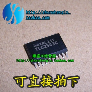 TLC2543C TLC2543CDWR SOP20脚 全新数模转换器芯片 贴片IC 顺盛