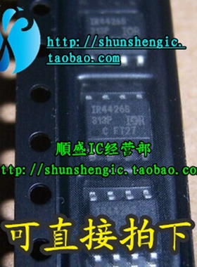 IR4426S IR4427S IR4426 IR4427 SOP8脚 全新电桥驱动芯片 贴片IC