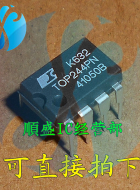 TOP244PN TOP244P DIP7脚 全新液晶电源管理芯片 直插IC