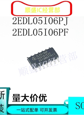 全新原装2L05I06P 2EDL05I06PF 2L05106P  SOP14 SOP8 栅极驱动器