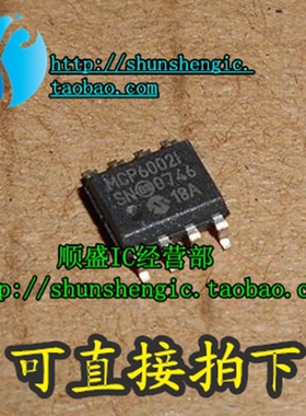 全新直拍MCP6002I MCP6002-I/SN MCP60021 SOP8运算放大器芯片