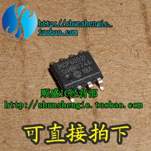 全新直拍MCP6002I MCP6002-I/SN MCP60021 SOP8运算放大器芯片