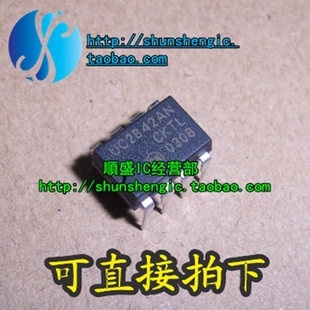 UC2842AN UC2842BN DIP8脚 全新液晶电源管理芯片 直插IC 順盛