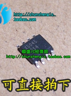 X5045 X5045ZI SOP8脚 全新监控看门狗芯片 贴片IC 可代烧录 順盛