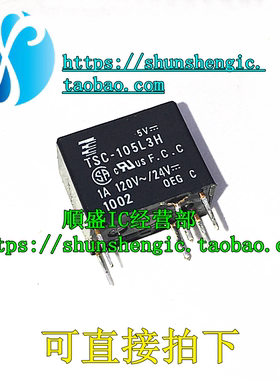 全新TSC-105L3H 1A 5VDC DC5V 6脚  一开一闭 继电器