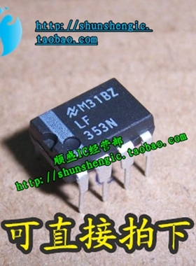 LF353N DIP8脚 NS 全新双通道高速运算放大器芯片 直插IC 正品
