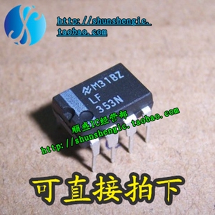LF353N DIP8脚 NS 全新双通道高速运算放大器芯片 直插IC 正品