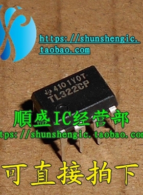 TL322 TL322CP TL322IP DIP8脚 全新运算放大器芯片 直插IC 正品