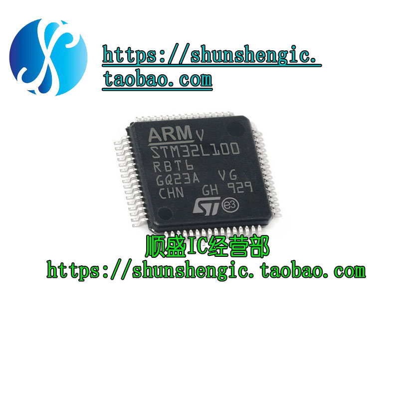STM32L100RBT6A RCT6 R8T6A C6U6 32位微控制器-MCU STM单片机