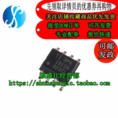 全新原装贴片芯片OPA1612AIDR