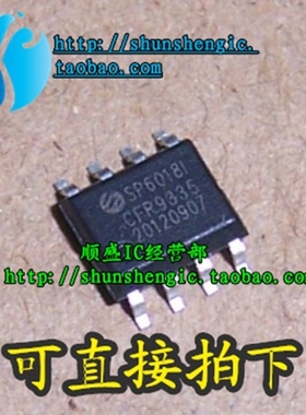 SP6018I SP6018E ISP6018S8TGB SOP8脚 全新电源管理芯片 顺盛
