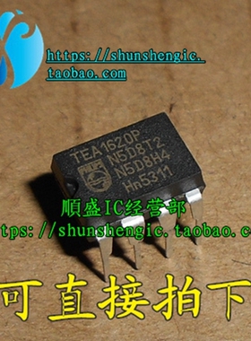 TEA1620P TEA1520P DIP8脚 全新液晶电源管理芯片 直插IC 順盛