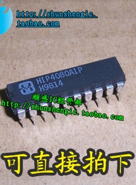 HIP4080AIP HIP4080AIPZ DIP20脚 HIP4080AIB 全新全桥驱动芯片