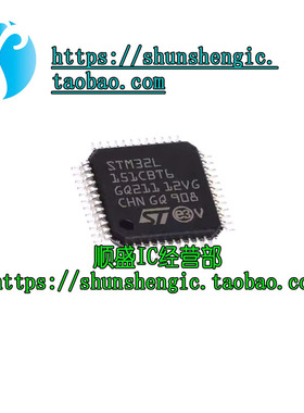 STM32L151CBT6 LQFP-48 32位微控制器ARM Cortex-M3 32MHz/128KB