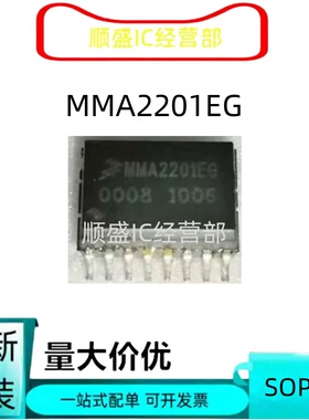 全新直拍 MMA2201EG 封装SOP-16