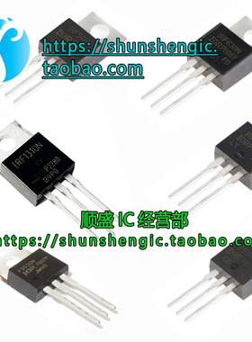 全新IRF530N 540N 630N 640 1310 9520 9530 9540 NPBF 封装TO220