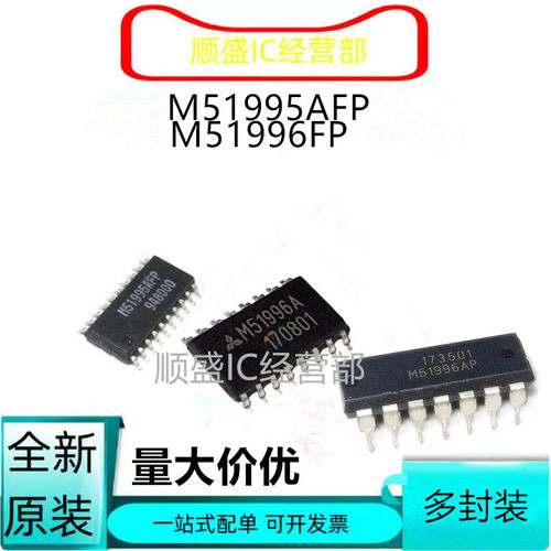 电源管理芯片全新M51996AFP贴片