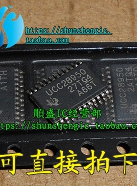 UCC28950PWR UCC28951 TSSOP24脚 全新电源开关控制器芯片 贴片IC