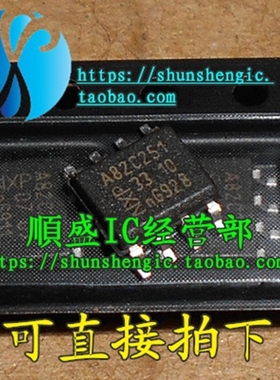 全新 A82C251 PCA82C251T PCA82C250T A82C250 82C250Y SOP8 芯片