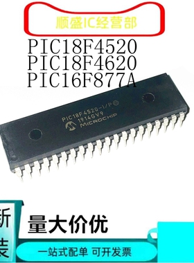 PIC18F4520-I/P 18F452 18LF4620 16F877A-I/PT QFP DIP 微控制器