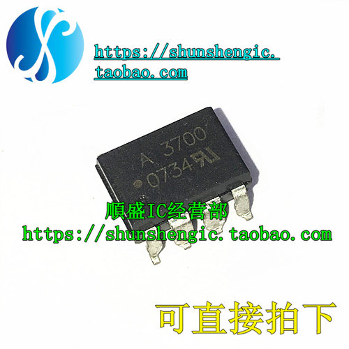 A3700SOP8光电耦合器贴片光耦