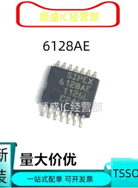 原装SP6128AEY 丝印SIPEX6128AE 6128AE 贴片TSSOP14 开关控制器
