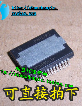 TDA8920CTH HSOP24脚 全新D类音频功放放大器芯片 贴片IC 順盛