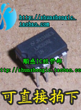 LMC6482AIN LMC6482IN DIP8脚 全新运算放大器芯片 直插IC 順盛
