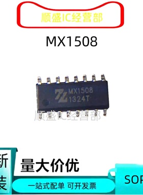 全新原装MX1508 MX1508RX 贴片 SOP16 双路有刷直流马达驱动芯片