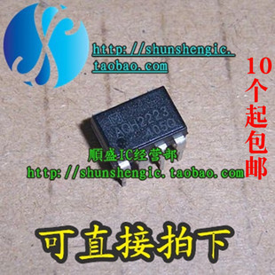 AQH2223 DIP7脚 全新固态继电器芯片 直插IC 光电耦合器 順盛