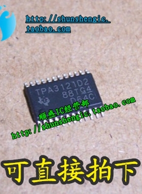 TPA3121D2 HTSSOP24 音频放大器芯片 贴片IC