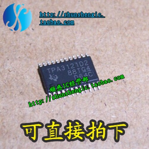 TPA3121D2放大器芯片全新