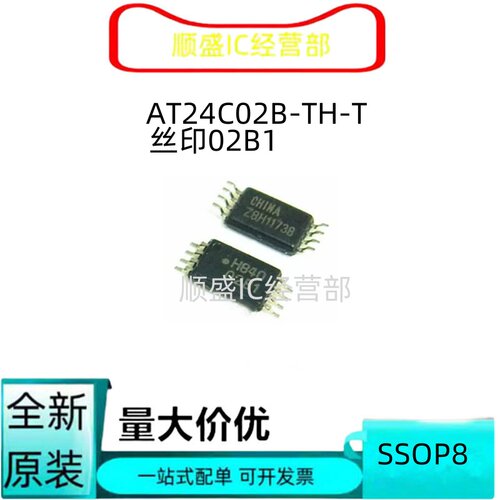 AT24C02B-TH-T印字02B1储存芯片