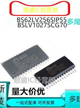 全新BS62LV256SIP55 SIG55 SIG70 SCG BSLV1027SCG70 STIP70 STCP