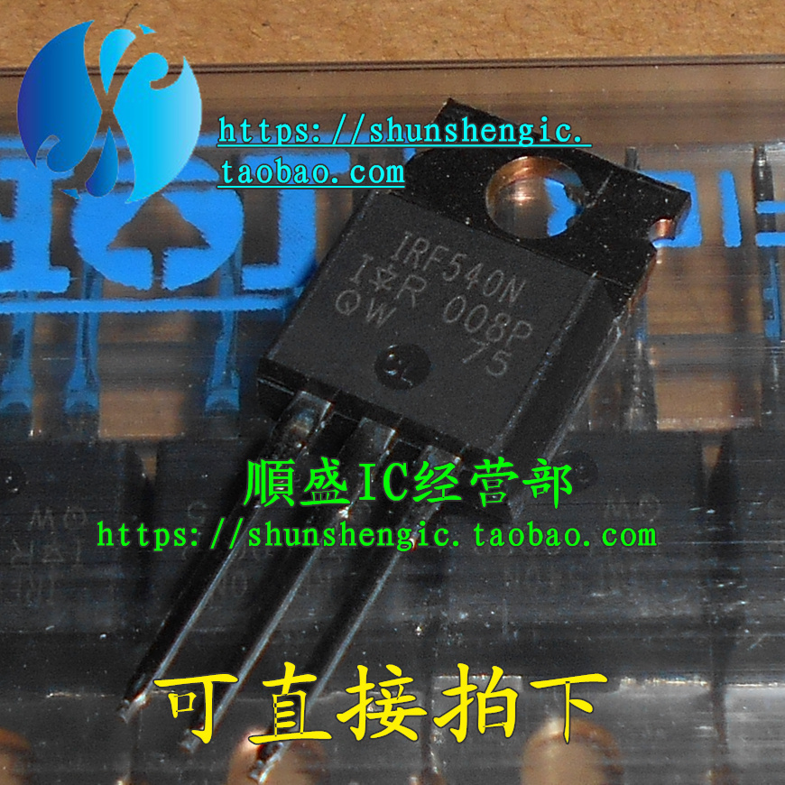 IRF540NTO220-3全新贴片芯片