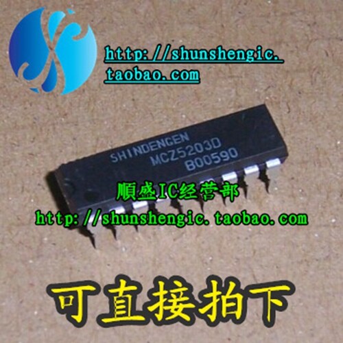 MCZ5203D MCZ5203 DIP18脚 全新液晶电源管理芯片 直插IC 正品