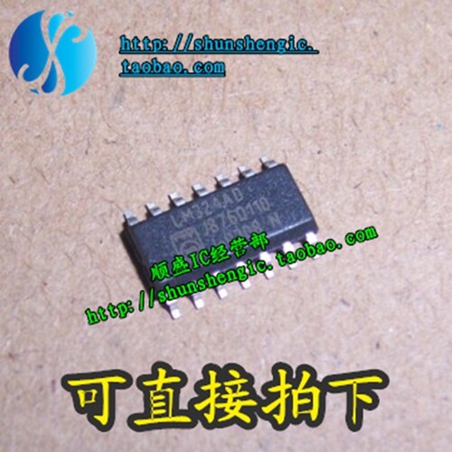 LM324AD低功耗运算放大器